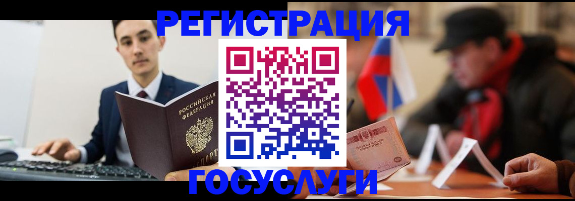 прописка иностранных граждан в Завитинске