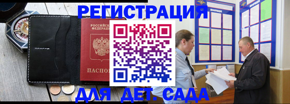 найти адрес прописки в Завитинске