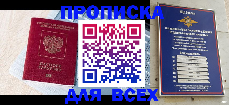 регистрация для школы в Завитинске