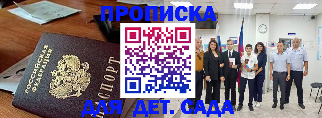 временная регистрация для всех в Завитинске