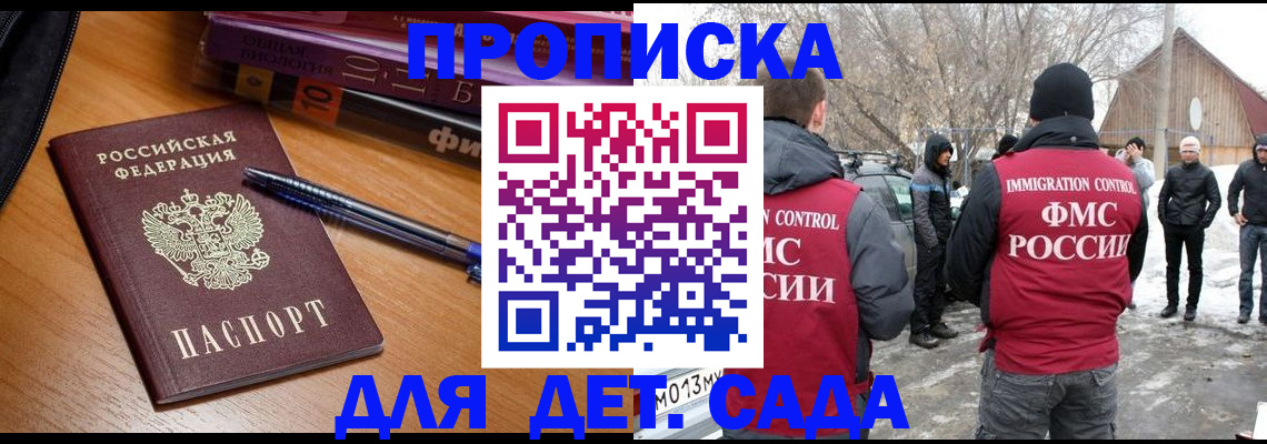 найти адрес прописки в Завитинске