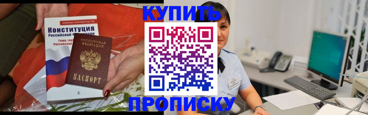 прописка иностранных граждан в Завитинске